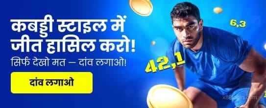 x89 Game - India Hi Casino Kabaddi Promo